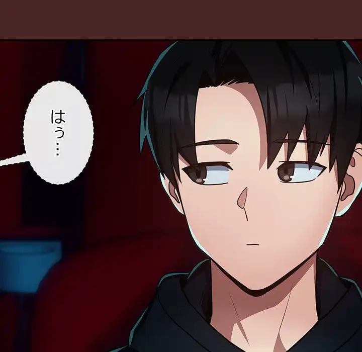 退勤すれば恋のはじまり 第34話 - 101