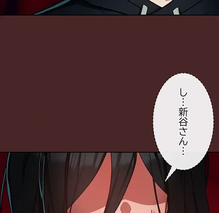 退勤すれば恋のはじまり 第34話 - 102