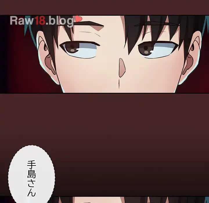 退勤すれば恋のはじまり 第34話 - 104