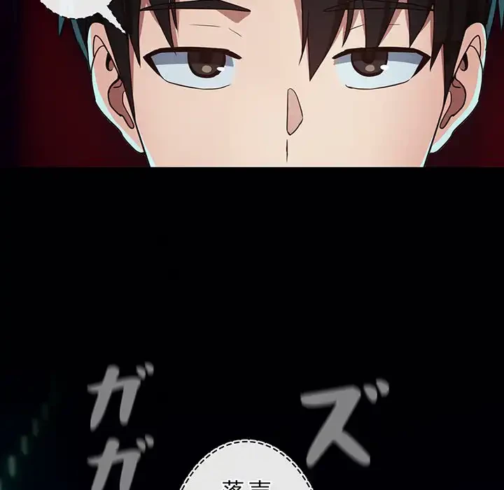 退勤すれば恋のはじまり 第34話 - 105