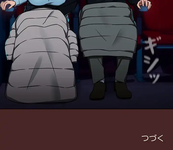 退勤すれば恋のはじまり 第34話 - 107