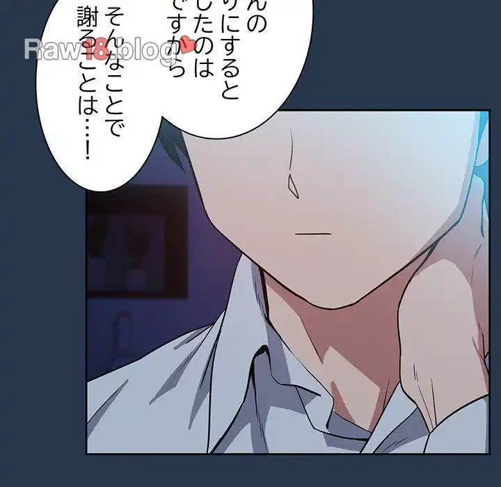 退勤すれば恋のはじまり 第36話 - 27