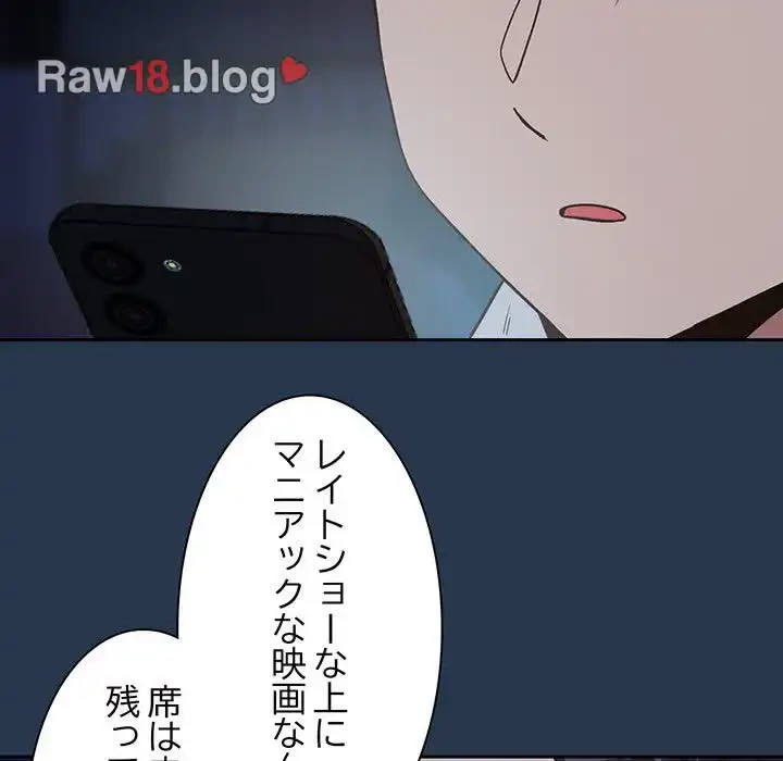 退勤すれば恋のはじまり 第36話 - 33