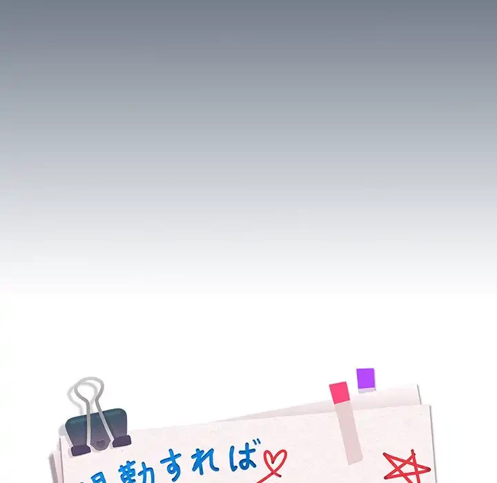 退勤すれば恋のはじまり 第36話 - 41