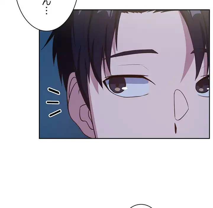 退勤すれば恋のはじまり 第36話 - 51