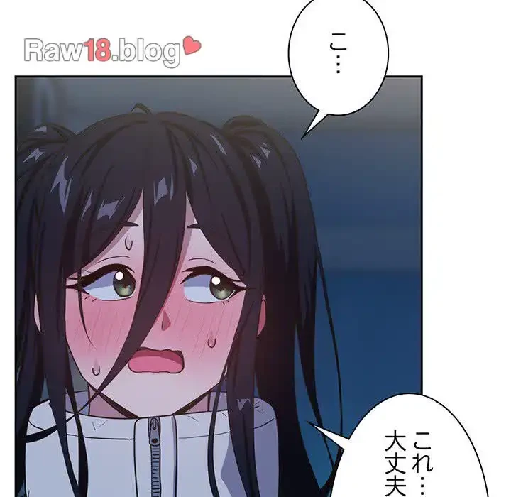 退勤すれば恋のはじまり 第36話 - 52