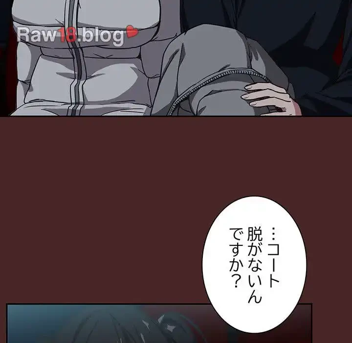 退勤すれば恋のはじまり 第36話 - 65