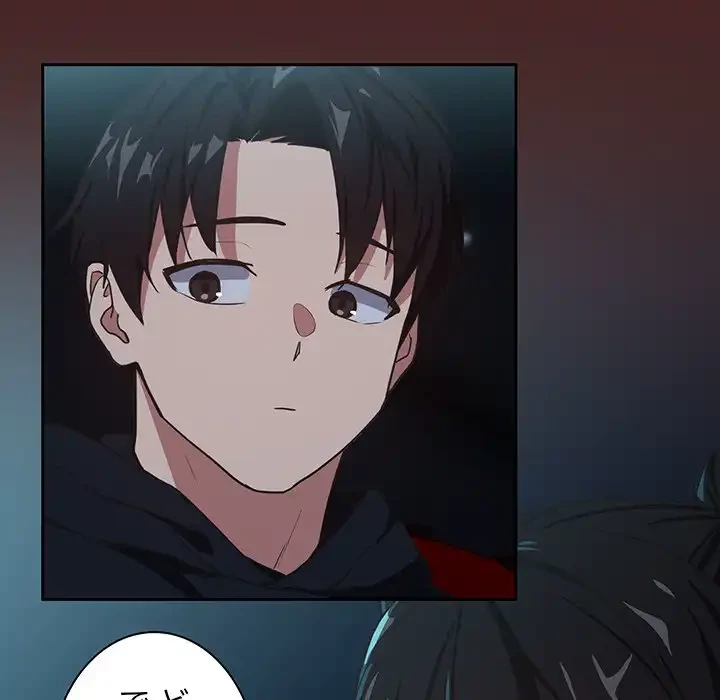 退勤すれば恋のはじまり 第36話 - 70