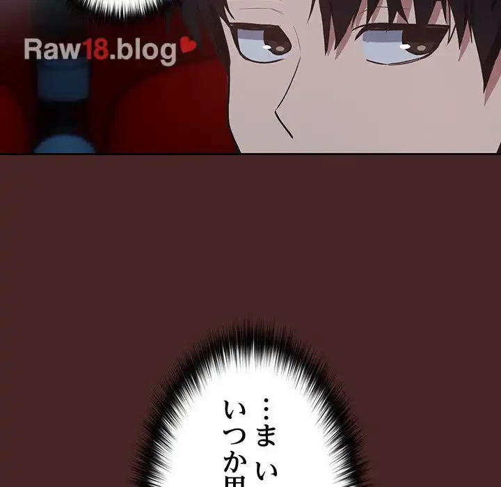 退勤すれば恋のはじまり 第36話 - 78