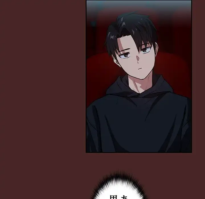 退勤すれば恋のはじまり 第36話 - 82