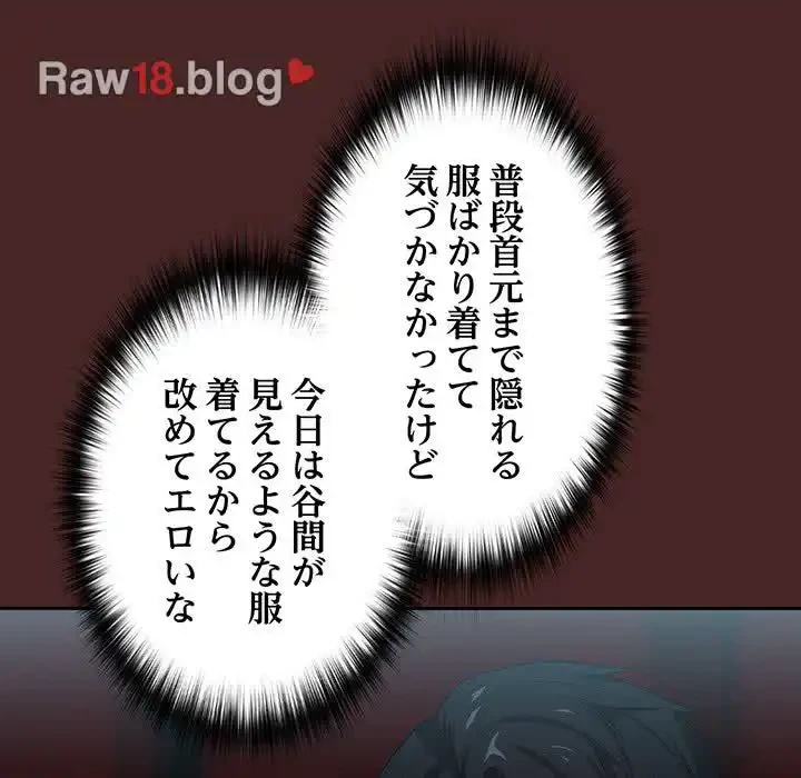 退勤すれば恋のはじまり 第36話 - 90