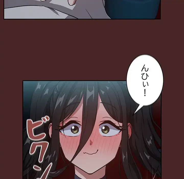 退勤すれば恋のはじまり 第36話 - 95