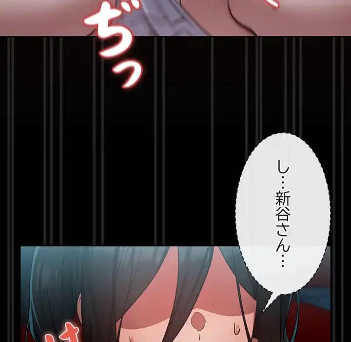 退勤すれば恋のはじまり 第36話 - 102