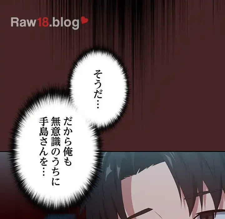 退勤すれば恋のはじまり 第36話 - 104