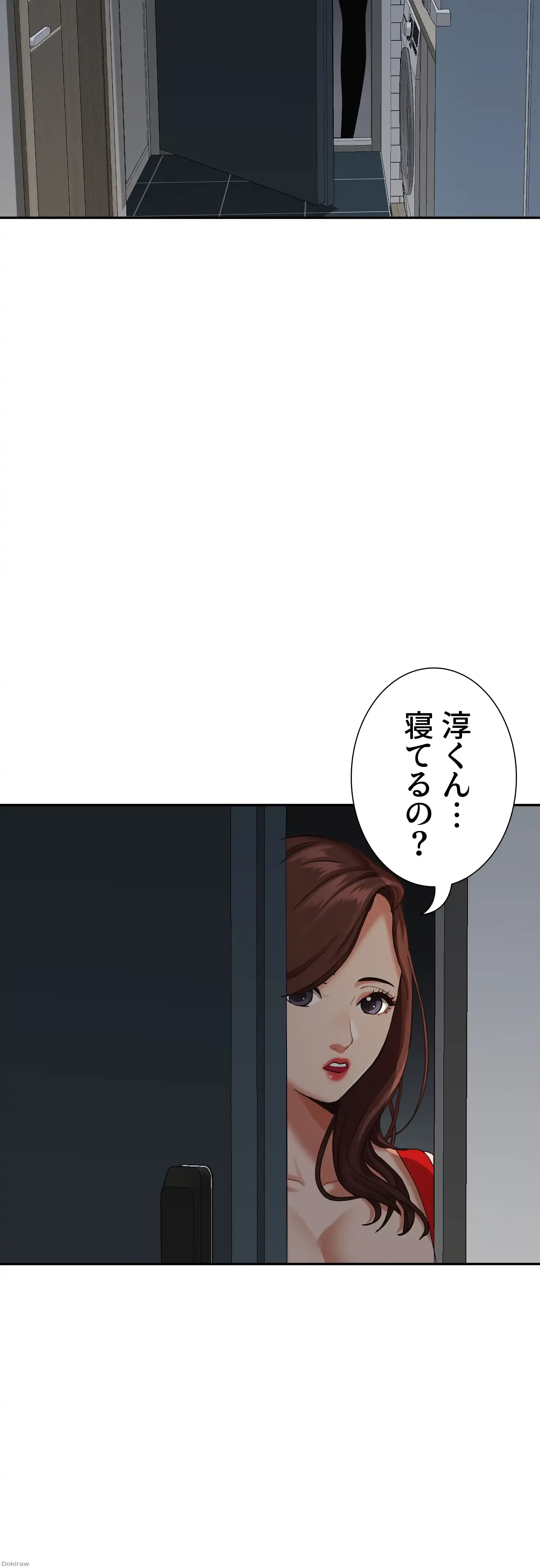 下宿物語 第11話 - 35