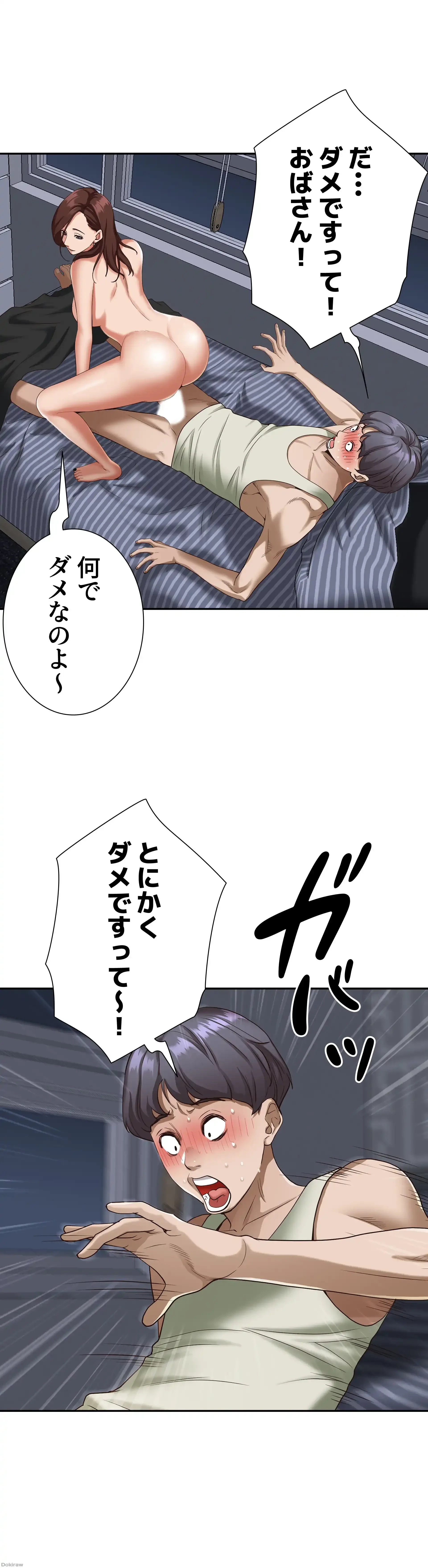 下宿物語 第11話 - 54