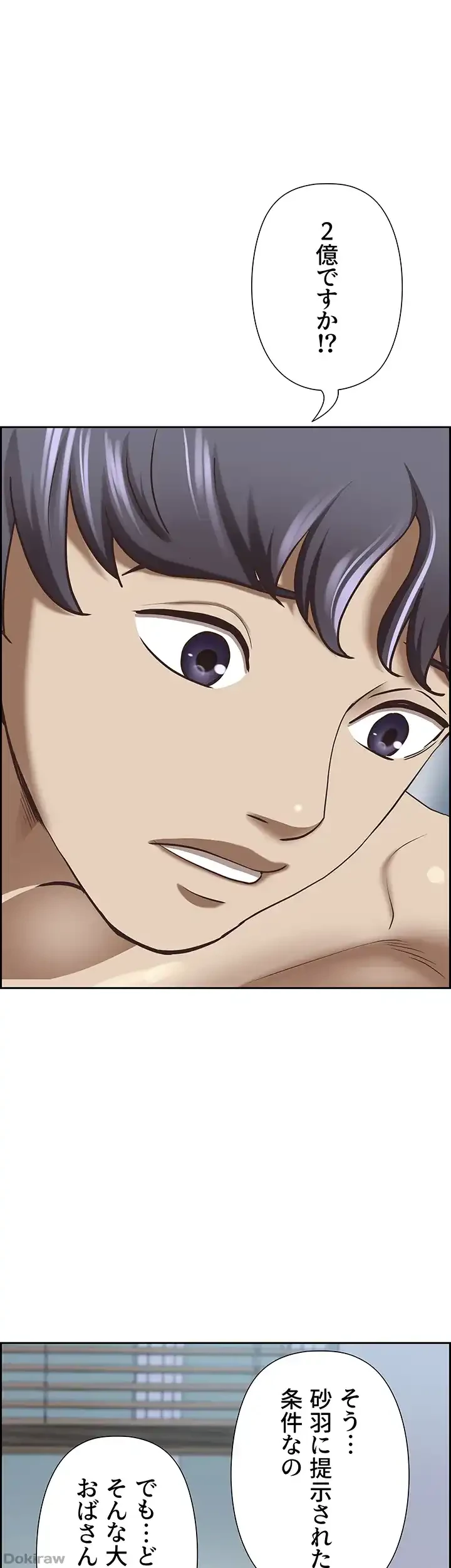 下宿物語 第119話 - 1