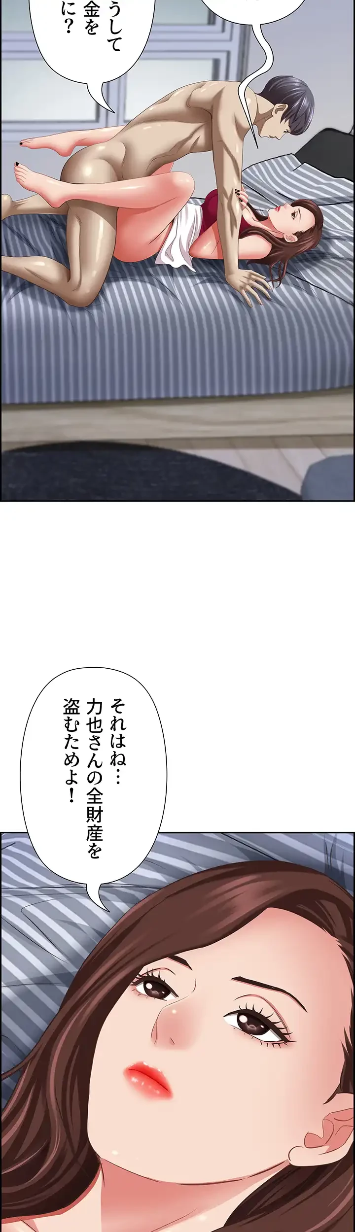 下宿物語 第119話 - 2