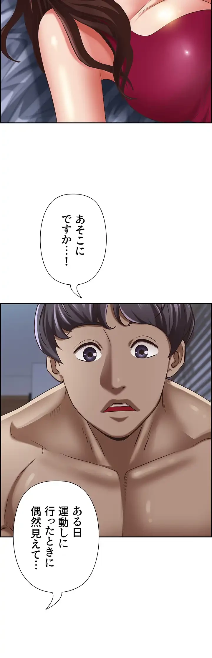 下宿物語 第119話 - 9