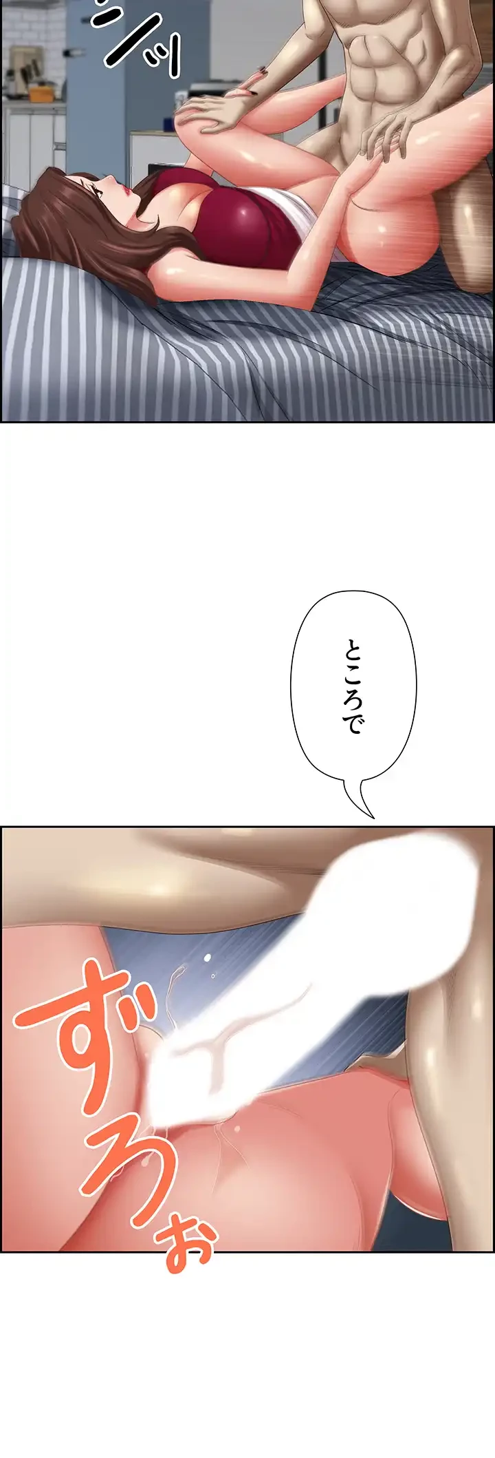 下宿物語 第119話 - 22