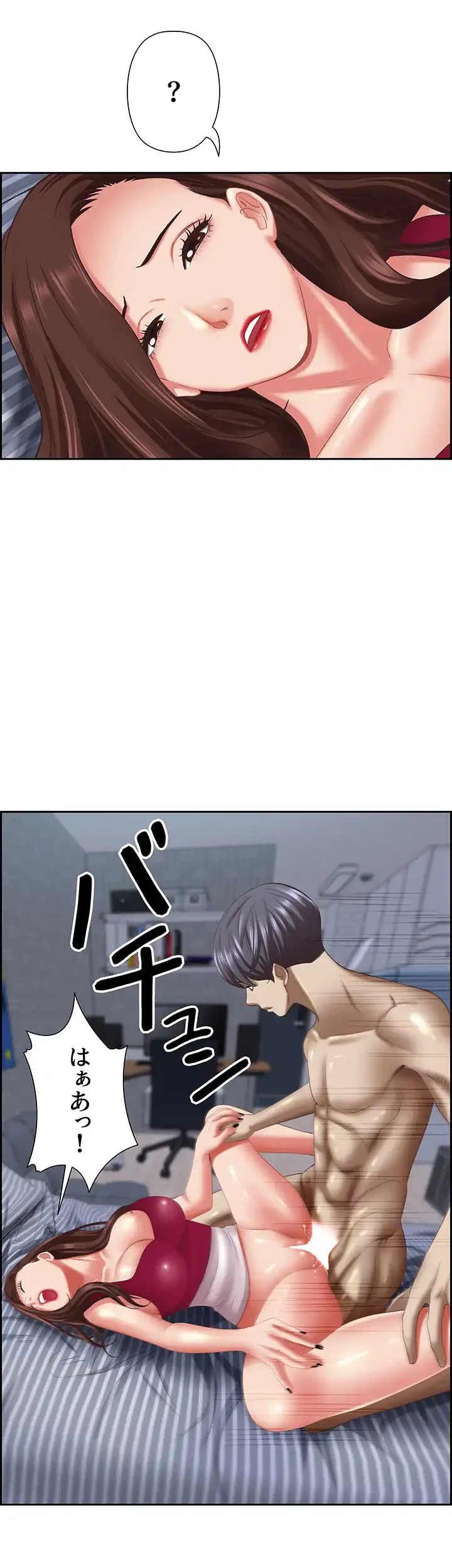 下宿物語 第119話 - 23