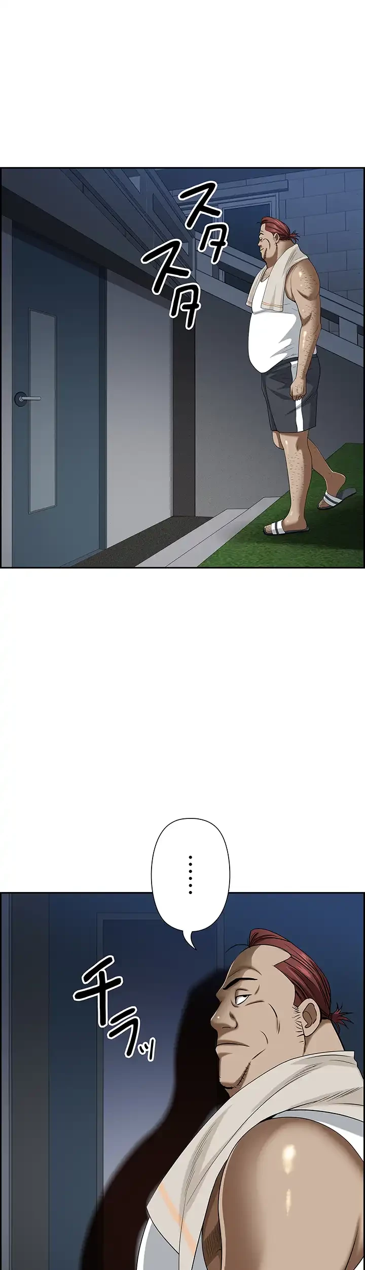 下宿物語 第119話 - 27