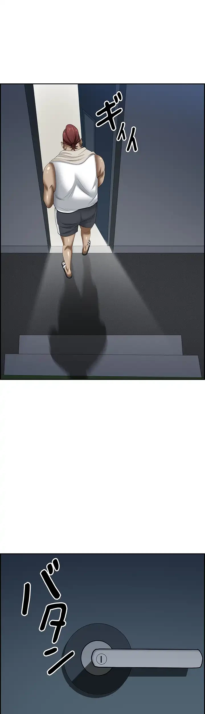 下宿物語 第119話 - 29