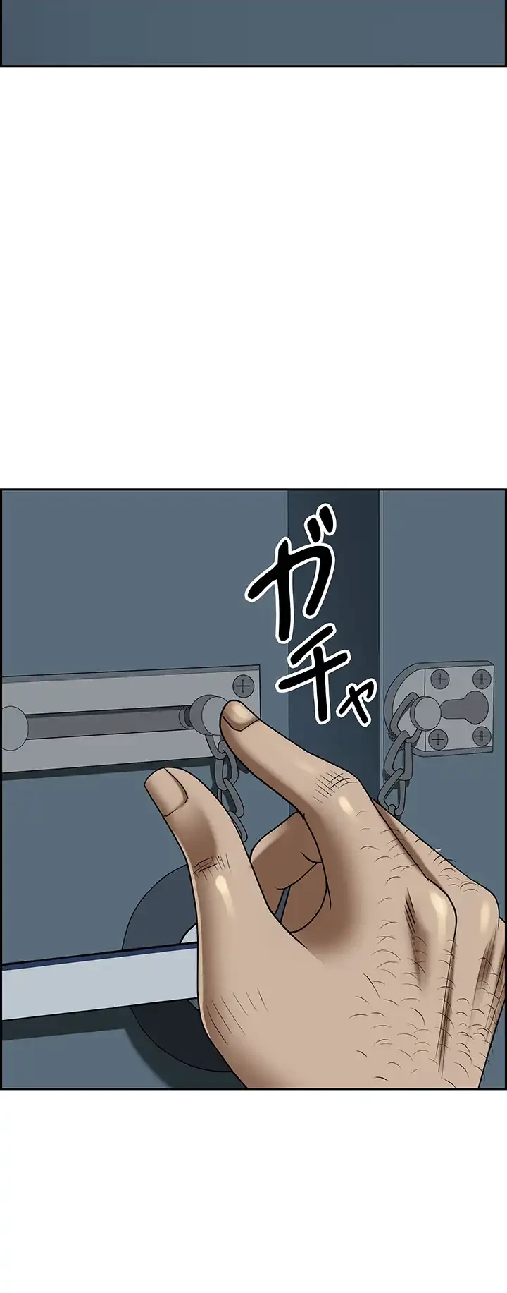 下宿物語 第119話 - 30