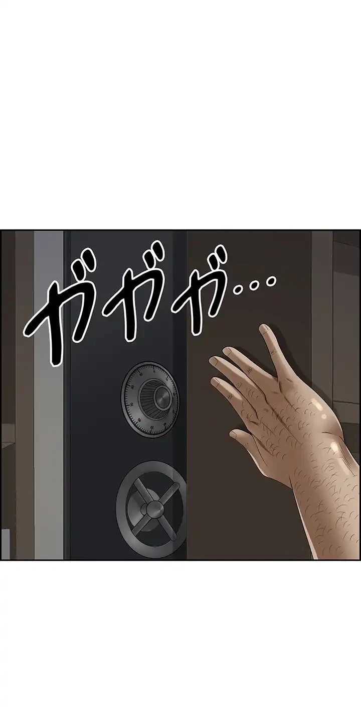 下宿物語 第119話 - 32