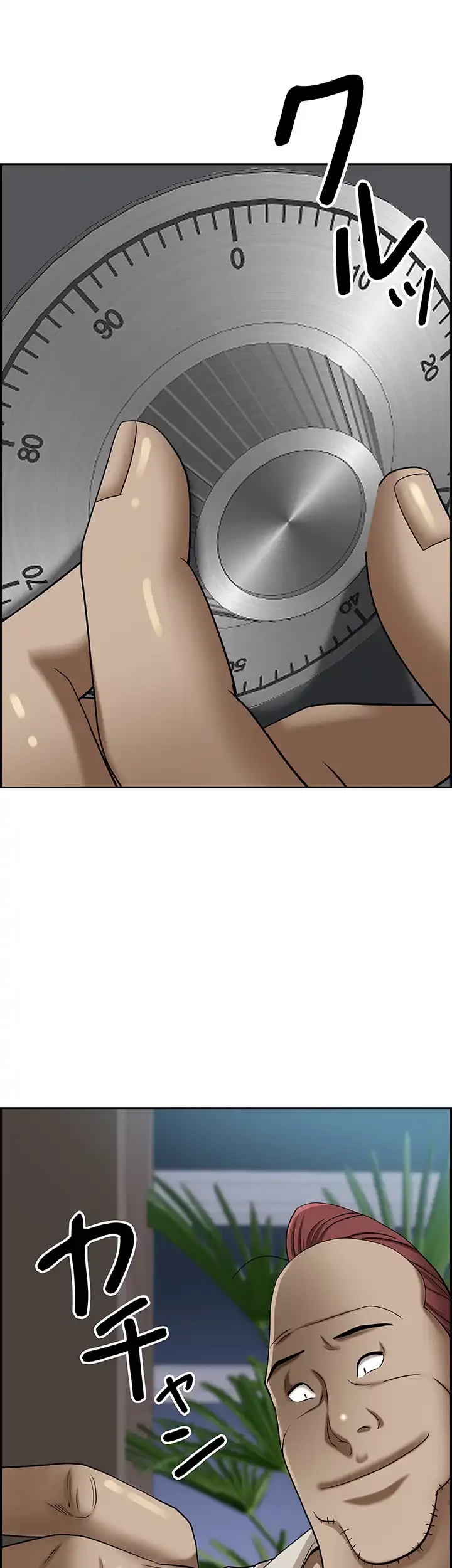 下宿物語 第119話 - 35