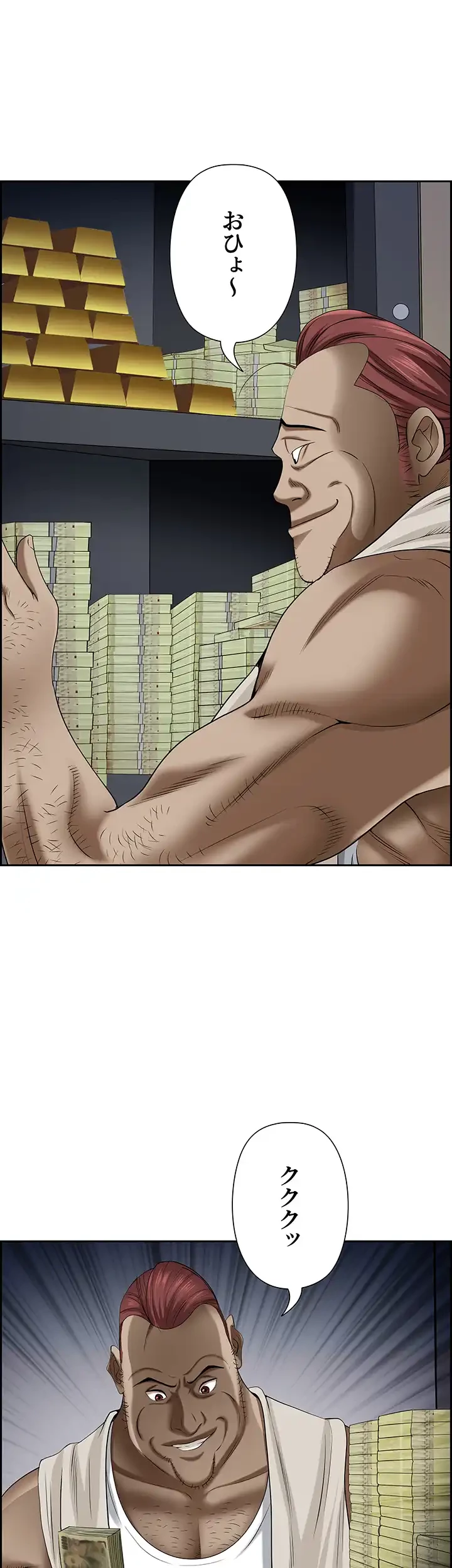 下宿物語 第119話 - 38