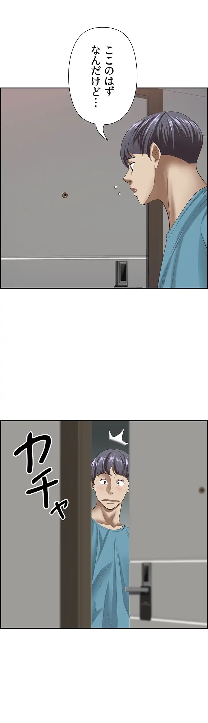 下宿物語 第119話 - 42