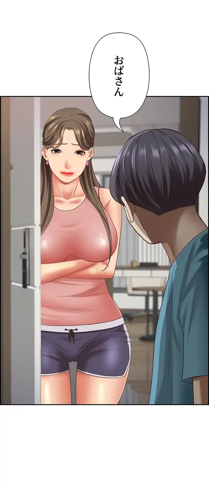 下宿物語 第119話 - 43