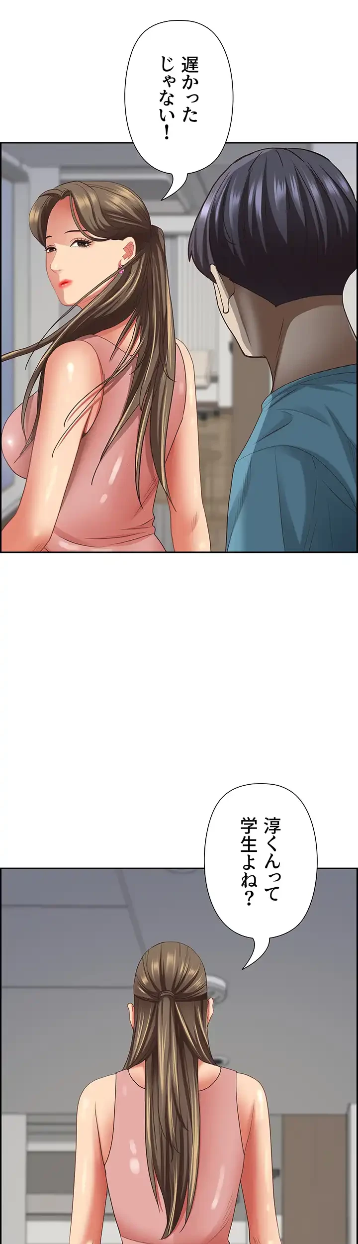 下宿物語 第119話 - 44