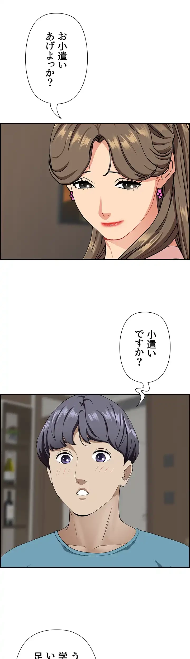 下宿物語 第119話 - 49