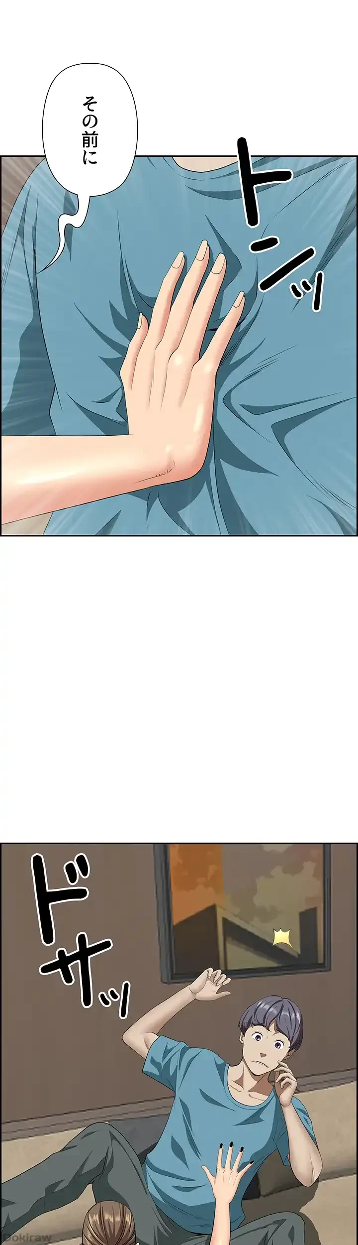 下宿物語 第119話 - 51