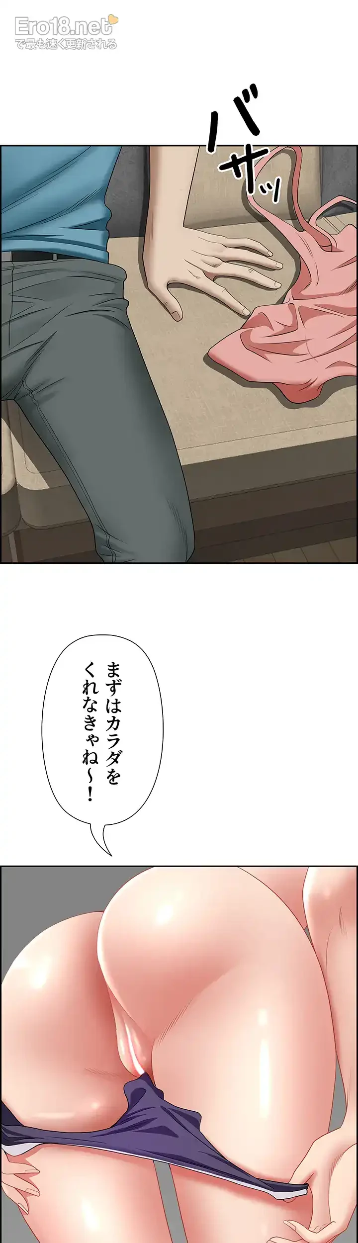 下宿物語 第119話 - 53