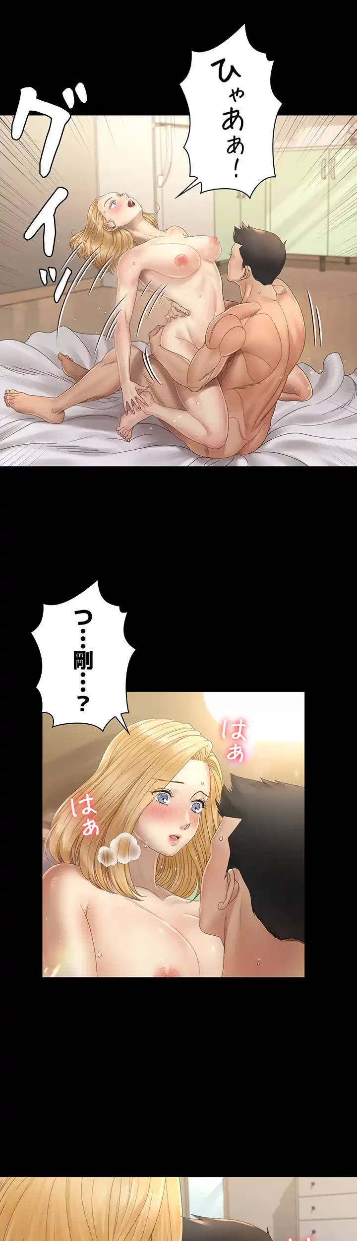 103号室のエロライフ 第145話 - 14