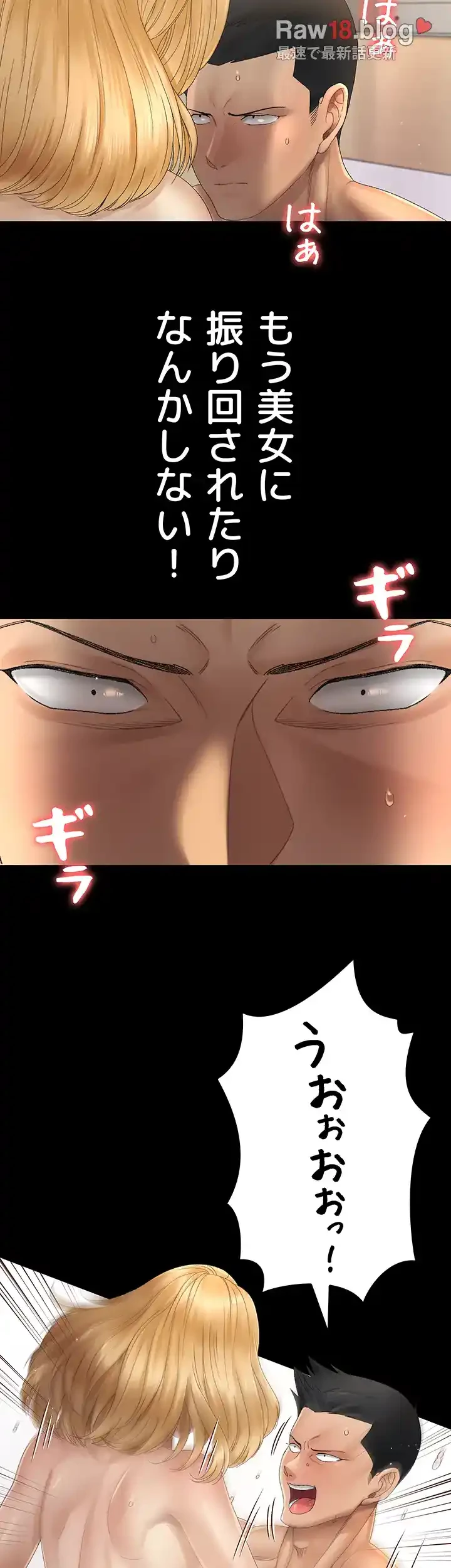 103号室のエロライフ 第145話 - 15