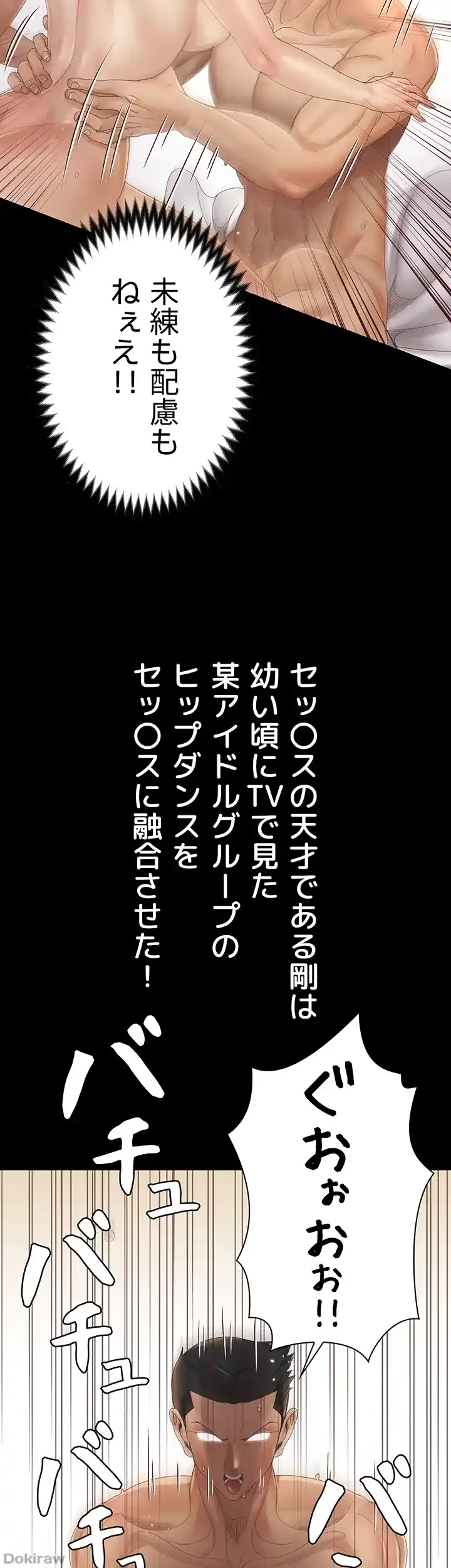 103号室のエロライフ 第145話 - 16