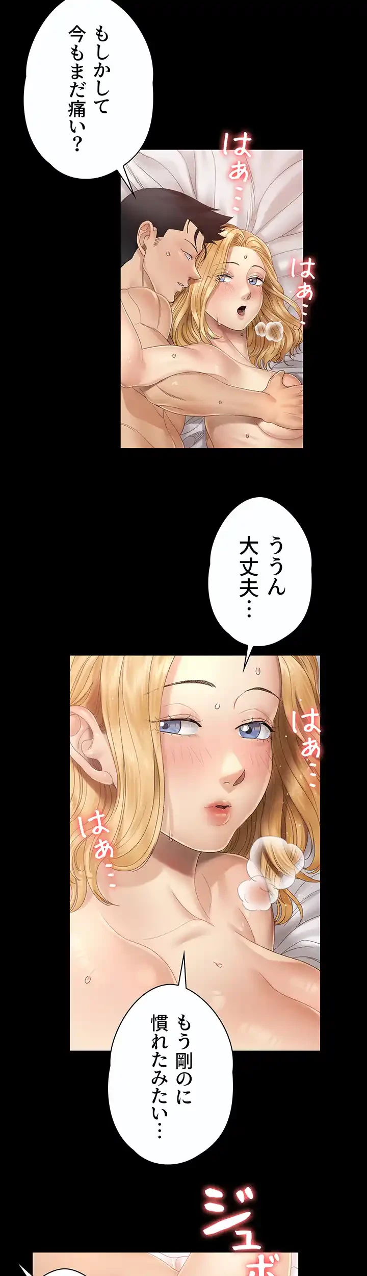 103号室のエロライフ 第145話 - 28