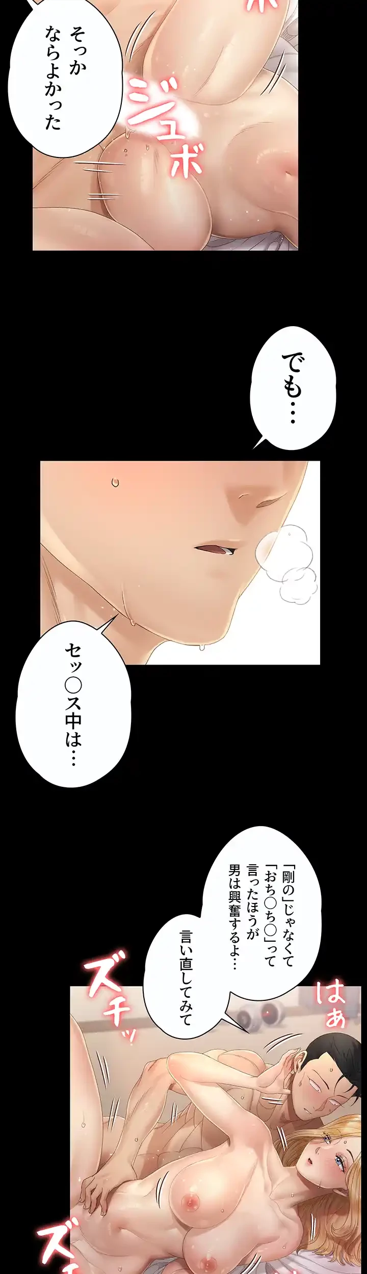 103号室のエロライフ 第145話 - 29