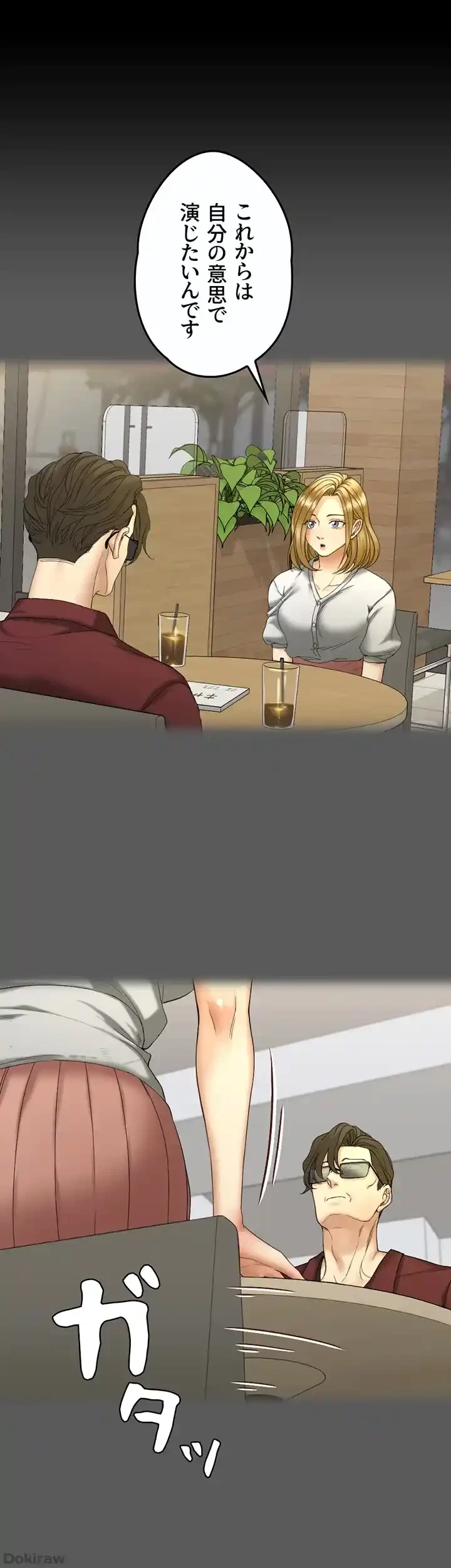 103号室のエロライフ 第145話 - 31