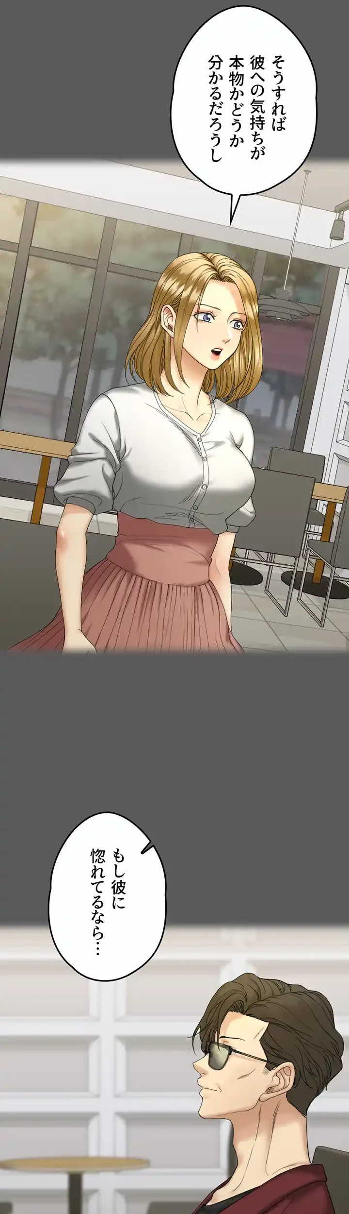 103号室のエロライフ 第145話 - 32