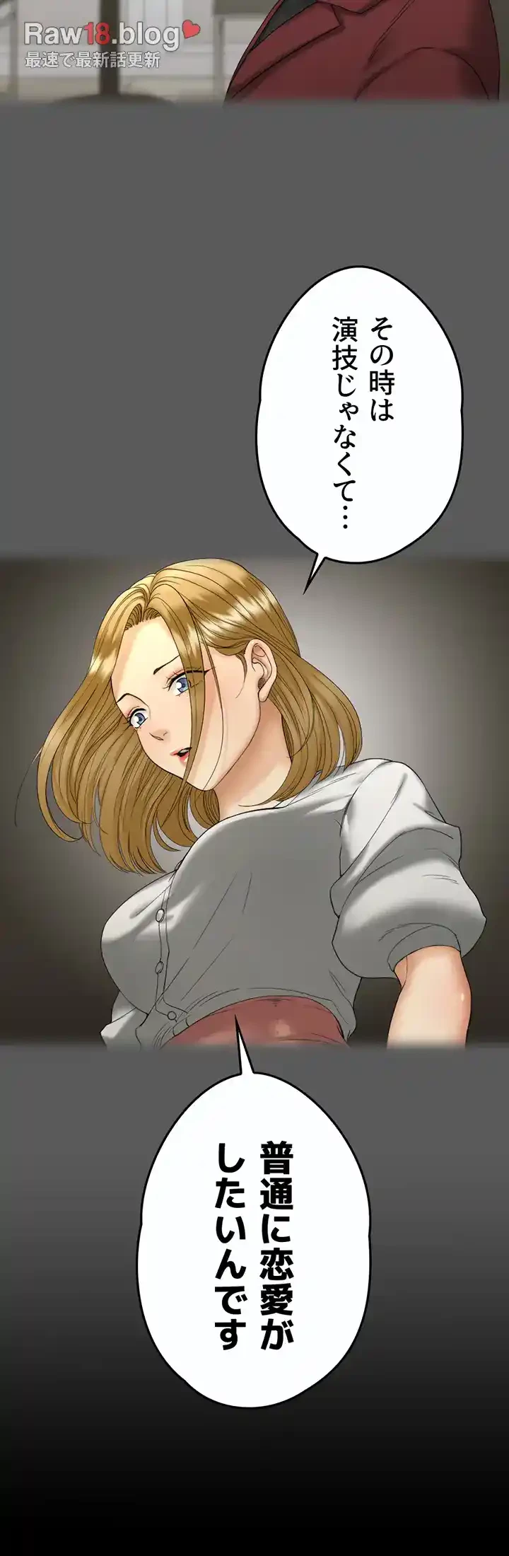 103号室のエロライフ 第145話 - 33