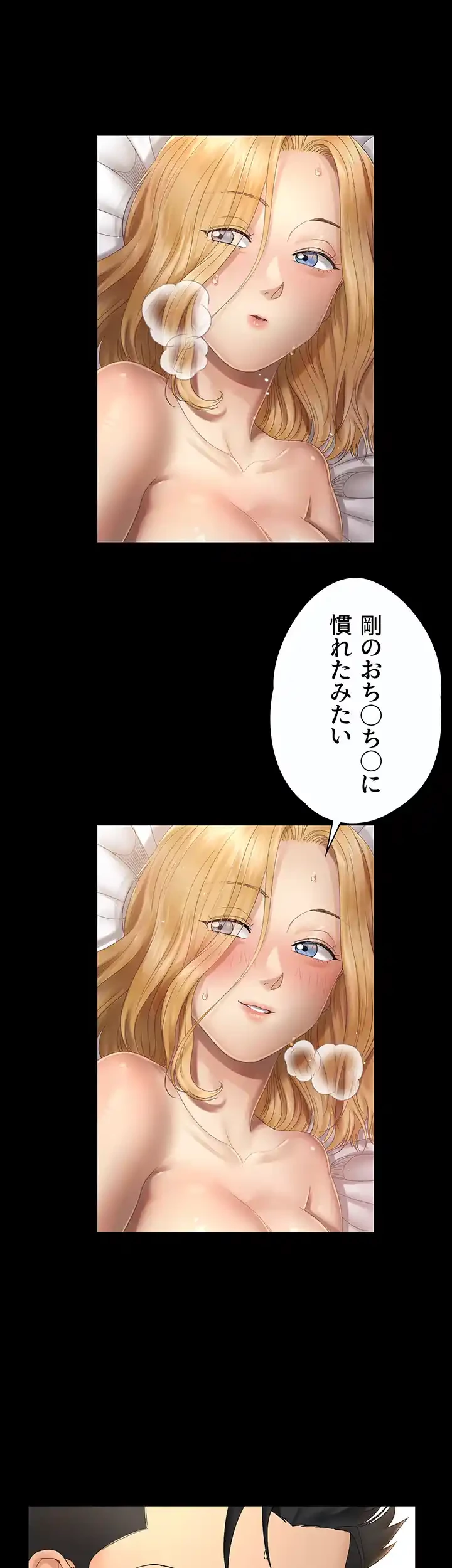 103号室のエロライフ 第145話 - 34