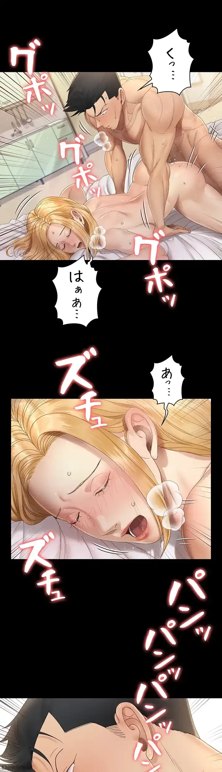 103号室のエロライフ 第145話 - 41