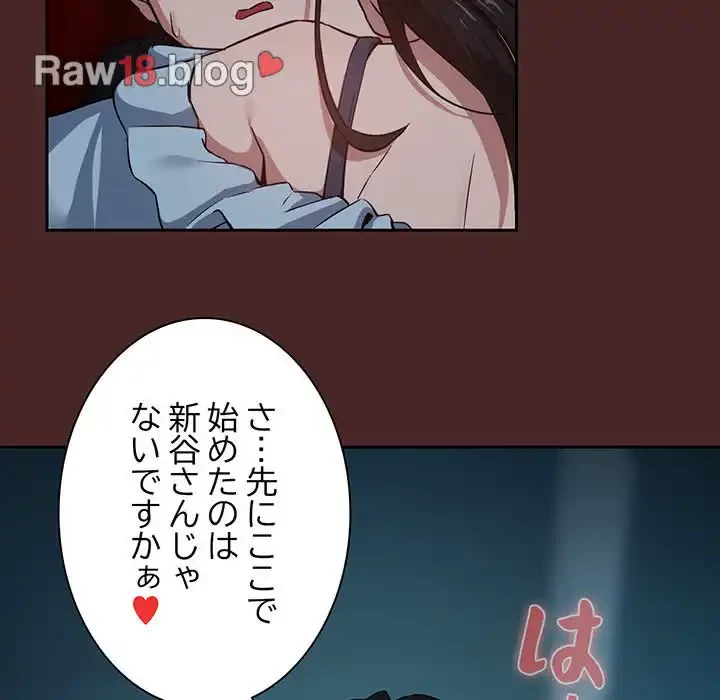 退勤すれば恋のはじまり 第37話 - 7