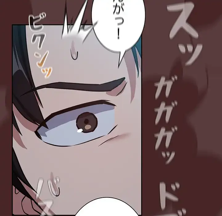 退勤すれば恋のはじまり 第37話 - 13