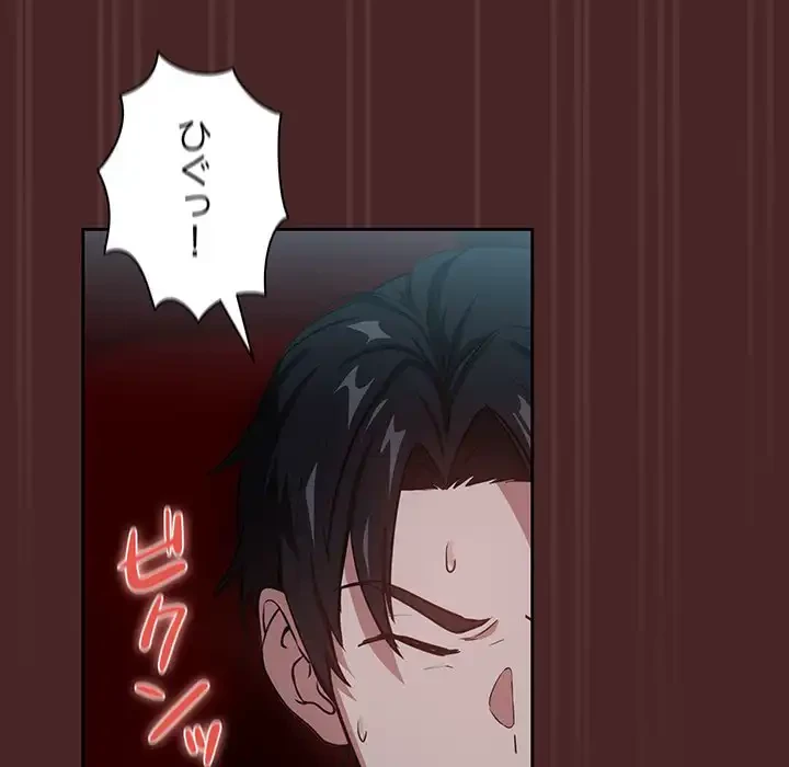 退勤すれば恋のはじまり 第37話 - 20